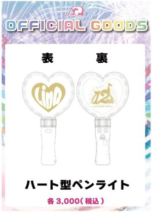 画像1: SALE!!【LinQ】ハート型ペンライト (1)