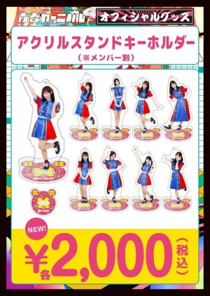 画像1: SALE!!【HelloYouth】アクリルスタンドキーホルダー (1)