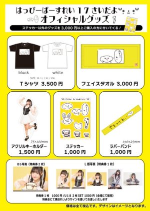 画像2: SALE!!【LinQ】フェイスタオル【黒田れい生誕グッズ2023】 (2)