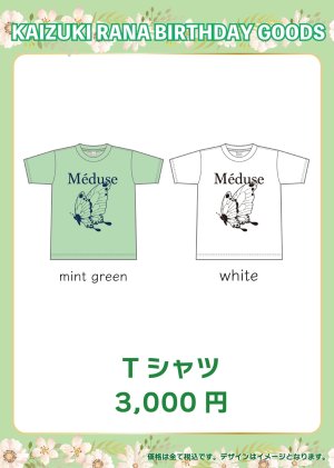 画像1: SALE!!【LinQ】Tシャツ(2種類)【海月らな生誕グッズ2023】 (1)