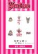 画像4: 【LinQ】高木悠未生誕グッズ(4種) (4)