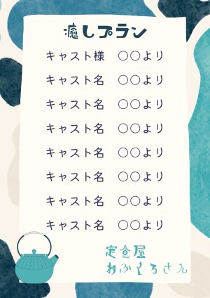画像1: 【癒しプラン】きしPこくーん第２回公演『拝啓おふくろさんとDEVILちゃん』差し入れシステム (1)