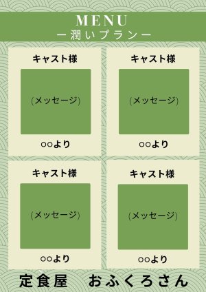 画像1: 【潤いプラン】きしPこくーん第２回公演『拝啓おふくろさんとDEVILちゃん』差し入れシステム (1)