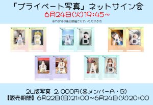 画像1: 【MAGICAL SPEC】2025年6月24日(火)19:45〜「ブライベート写真」ネットサイン会 (1)