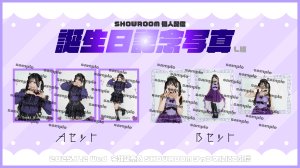 画像1: 【HelloYouth】「【宇咲妃奈乃】SHOWROOM個人配信 誕生日記念写真」 (1)