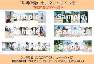 画像1: 【MAGICAL SPEC】2025年7月29日(火)19:45〜「ブライベート写真」ネットサイン会 (1)