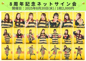 画像1: 【トキヲイキル】8月20日(水)20:00〜「結成8周年ありがとう配信〜ネットサイン会〜」 (1)
