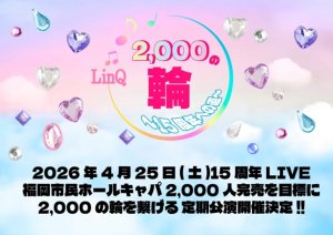 画像2: 【LinQ】メンバーカラー速乾Tシャツ (2)