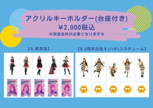画像1: 【トキヲイキル】新衣装＆８周年記念８（ハチ）アクリルキーホルダー(台座付き)/各メンバー２種 (1)
