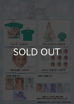画像1: 【LinQ】海月らな生誕グッズ2025 (1)