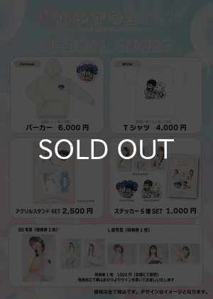 画像1: 【LinQ】華山あかり生誕グッズ2025 (1)