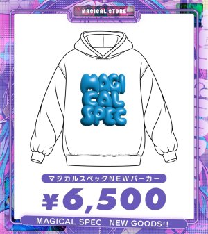 画像1: 【MAGICAL SPEC】マジカルスペックNEWパーカー (1)