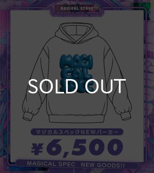 画像1: 【MAGICAL SPEC】マジカルスペックNEWパーカー (1)