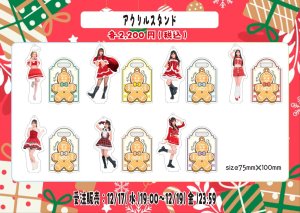 画像1: 【LinQ】LinQクリスマス限定アクリルスタンドキーホルダー【受注】 (1)