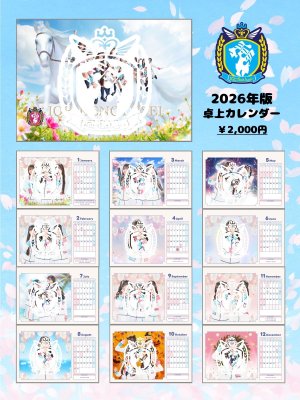 画像1: 【IQP研究生】IQプロジェクト研究生_公式卓上カレンダー2026 (1)