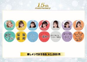画像1: 【LinQ】推しメンでかうちわ (1)