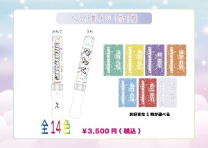 画像1: 【LinQ】ペンライト(推しメンシート1枚つき) (1)