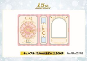 画像1: 【LinQ】チェキアルバムキーホルダー (1)