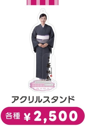 画像1: 【高木悠未】アクリルスタンド (1)