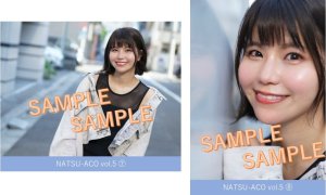 画像4: 【天野なつ】天野なつ応援サポートブロマイド (4)