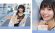 画像4: 【天野なつ】天野なつ応援サポートブロマイド (4)