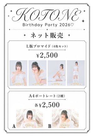 画像1: 【MAGICAL SPEC】KOTONE生誕グッズ (1)