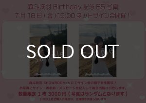 画像1: 【LinQ】7月17日(金)『SHOWROOM個人配信 森斗咲羽BIRTHDAYネットサイン会』開催 (1)
