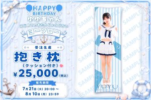 画像1: 【MAGICAL SPEC】抱き枕(クッション付き) (1)