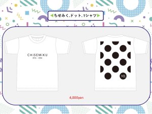 画像1: 【CHiSEMiKU】CHiSEMiKU 10th ANNIVERSARY グッズ（Tシャツとアクリルキーホルダー） (1)