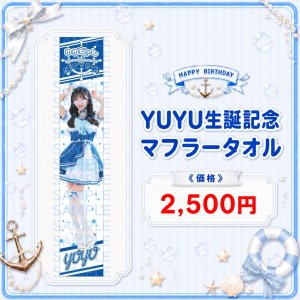 画像1: 【MAGICAL SPEC】YUYU生誕記念マフラータオル (1)
