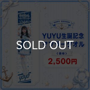 画像1: 【MAGICAL SPEC】YUYU生誕記念マフラータオル (1)