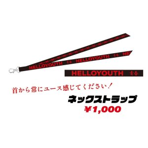 画像1: 【HelloYouth】ネックストラップ (1)