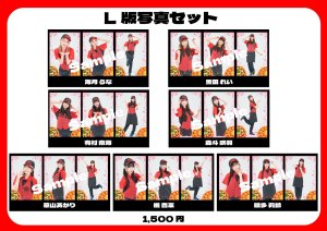 画像1: 【LinQ】ピザクック制服着用写真セット(L版 3種) (1)