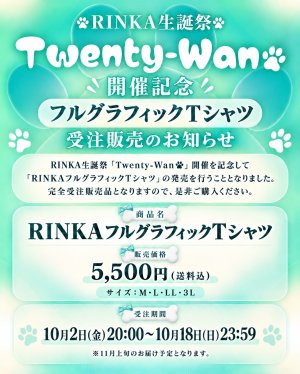 画像1: 【MAGICAL SPEC】フルグラフィックTシャツ【RINKA生誕グッズ】 (1)