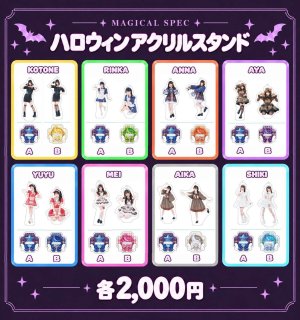 画像1: 【MAGICAL SPEC】ハロウィンアクリルスタンド (1)