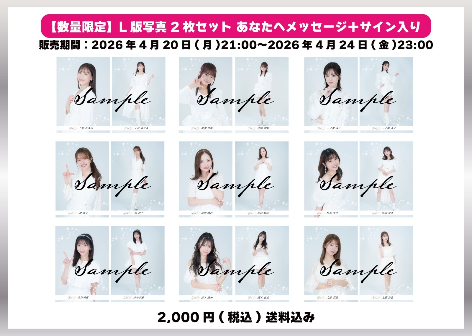 Lienel メンバー全員 直筆サイン A4 ラミネート加工 Lienel 非売品 メンバー全員 直筆サイン A4 ラミネート加工 - メルカリ